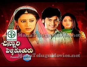 chinnari pellikuthuru serial episodes in hindi